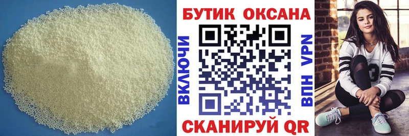 магазин продажи наркотиков  Лебедянь  БУТИРАТ оксибутират 