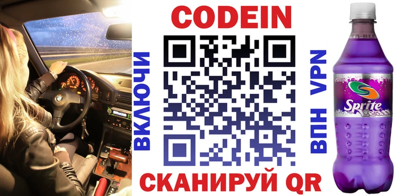Кодеиновый сироп Lean напиток Lean (лин)  KRAKEN   Лебедянь 