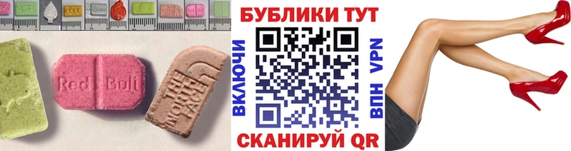 где найти   Лебедянь  Экстази MDMA 