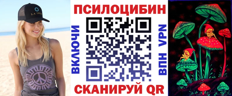 Галлюциногенные грибы MAGIC MUSHROOMS это состав Лебедянь купить цена